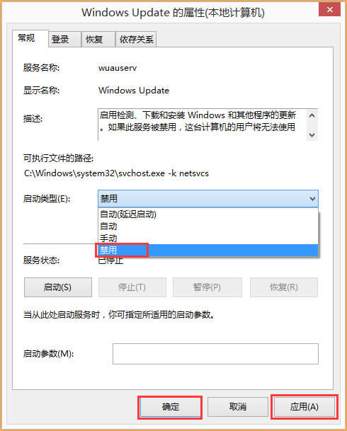 Win8_CʾWuauclt.exeóe`νQ