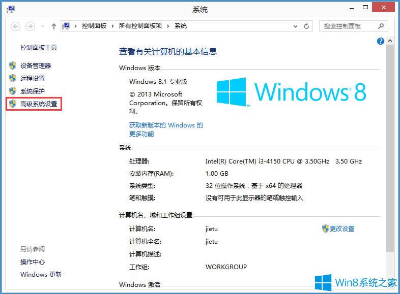 Win8űPռ100%ôQWin8űPռ100%ĽQ
