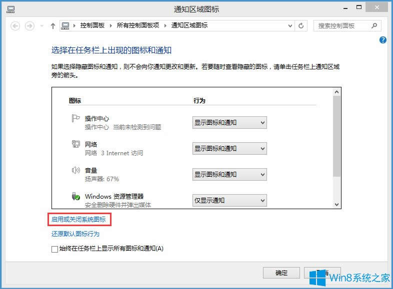 Win8λ֏ZԙOWin8֏ZԙOõķ