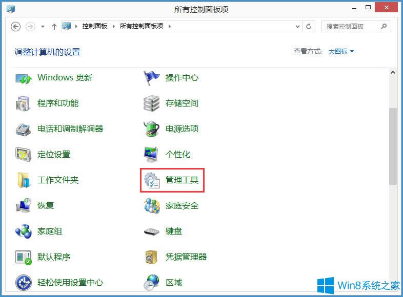 Win8如何關閉Windows Media Player網絡共享服務？