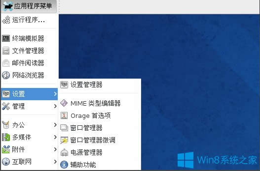 Win8ϵyFedora 20OZ