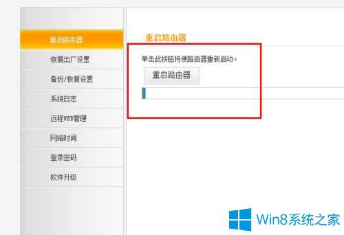 Win8oWjoBôk