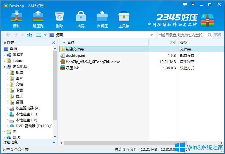 Win8ϵysļpôkWin8ϵysļpĵĽQ