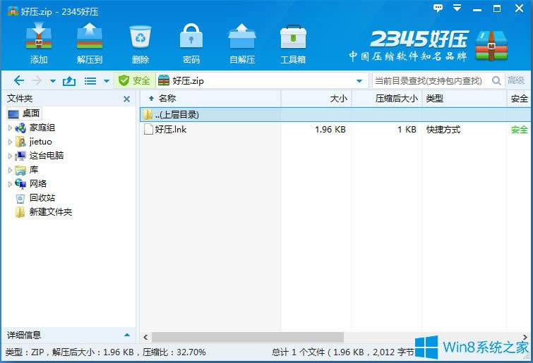 Win8ϵysļpôkWin8ϵysļpĵĽQ