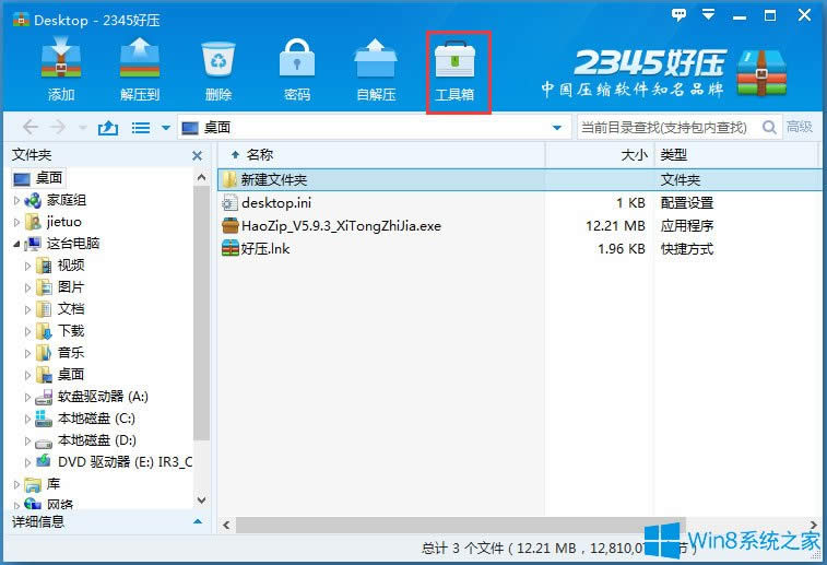Win8ϵysļpôkWin8ϵysļpĵĽQ