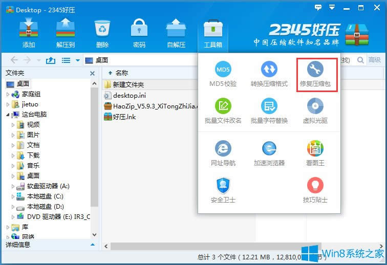 Win8ϵysļpôkWin8ϵysļpĵĽQ