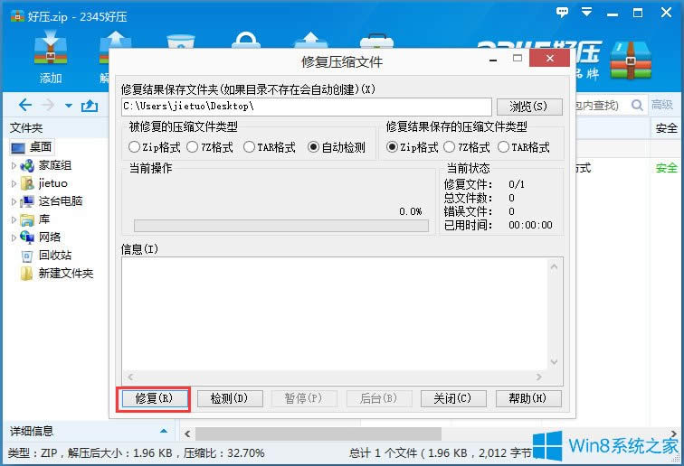 Win8ϵysļpôkWin8ϵysļpĵĽQ