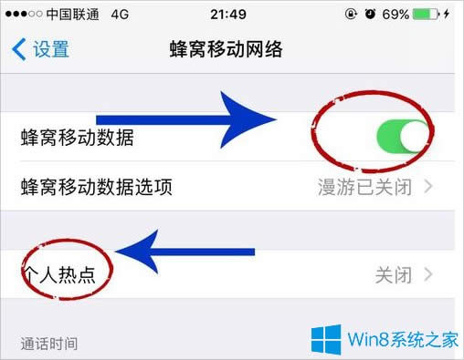 Win8Xôͨ^֙CϾW