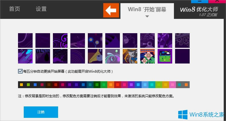 Win8_ʼˆβҊôk