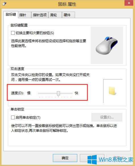 Win8Xô{`
