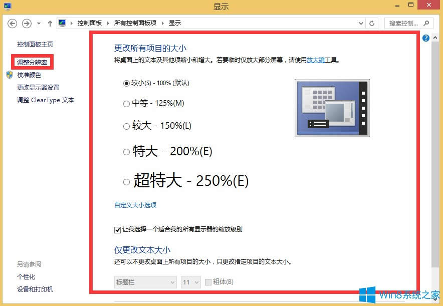 Win8{@ʾֱ