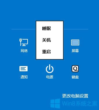 Win8PCIЩ