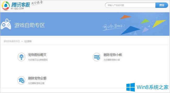 Win8ϵyqqôh