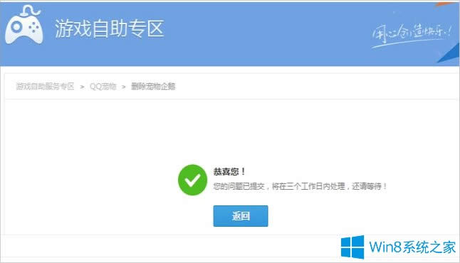 Win8ϵyqqôh