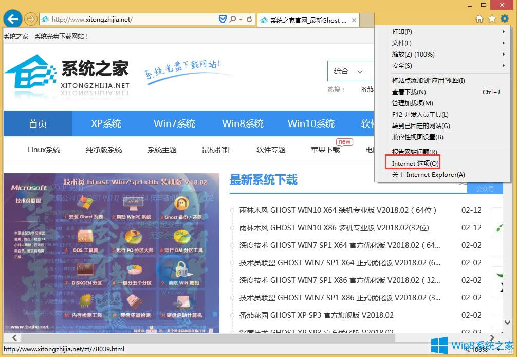 Win8ϵyIEdYϿ99%ôk