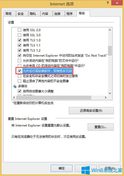 Win8ϵyIEdYϿ99%ôk