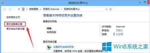 Win8ôO˯ģʽW