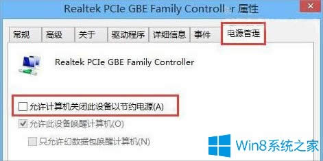 Win8ôO˯ģʽW