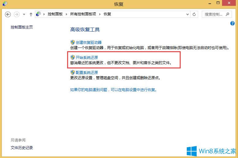 Win8߀ԭϵy