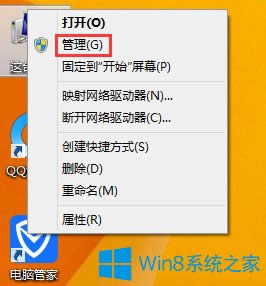Win8ô鿴X̖