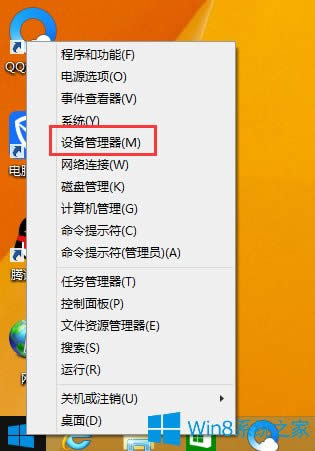 Win8ô鿴X̖
