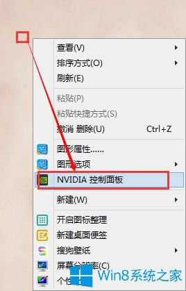 Win8煙霧頭怎么調最清楚？