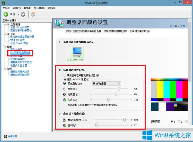 Win8煙霧頭怎么調最清楚？
