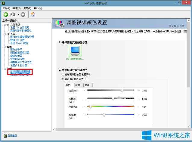 Win8煙霧頭怎么調最清楚？