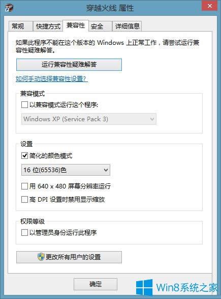 Win8煙霧頭怎么調最清楚？