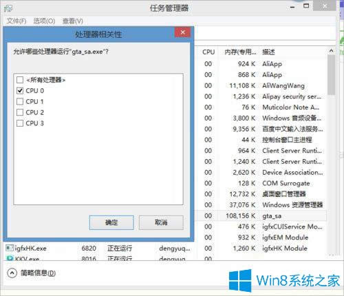 Win8ʥ˹Wôk