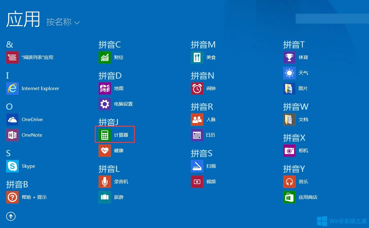 Win8ӋWin8_Ӌķ