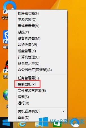 Win8提示網絡訪問保護代理服務未運行的解決方法