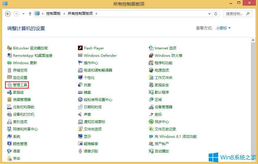 Win8提示網絡訪問保護代理服務未運行的解決方法