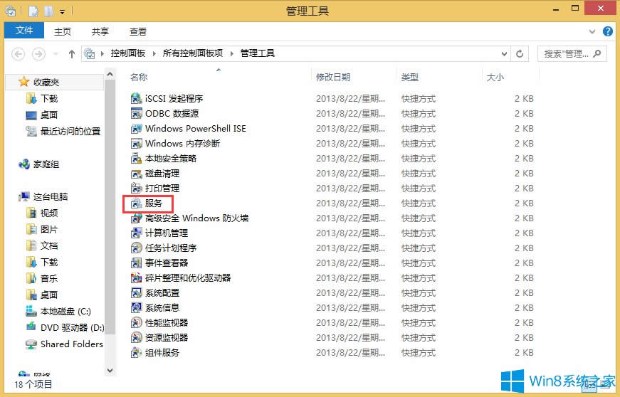 Win8提示網絡訪問保護代理服務未運行的解決方法