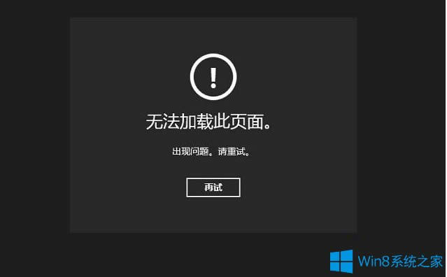 Win8.1odôk
