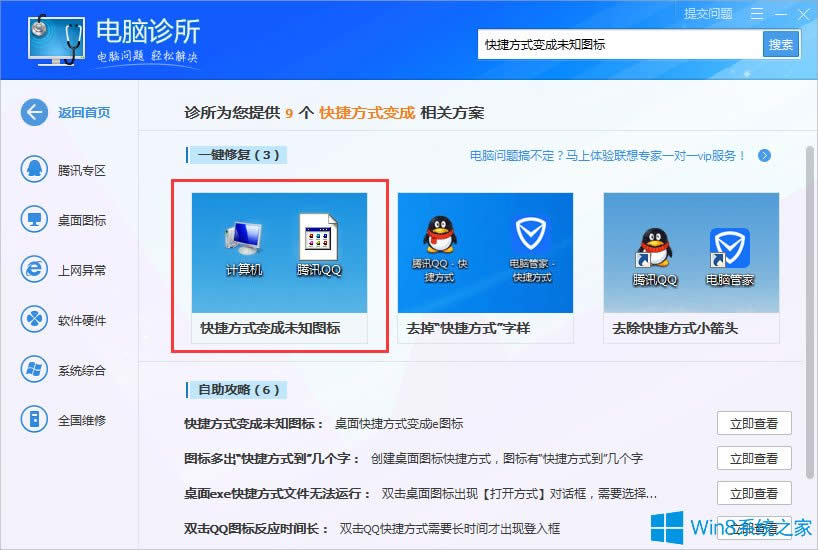Win8D׃ôk