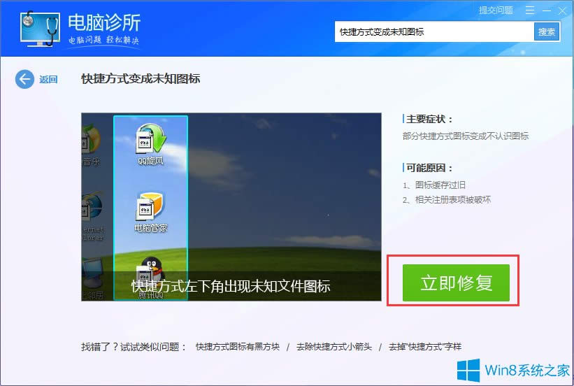 Win8D׃ôk