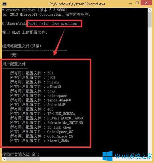 Win8ôʹʾ鿴wifiܴa