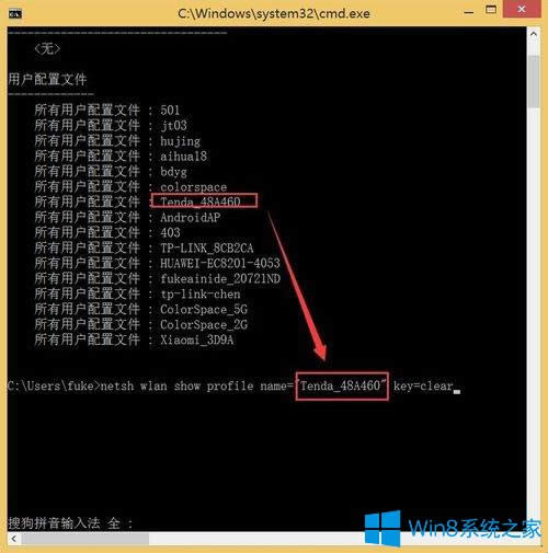 Win8ôʹʾ鿴wifiܴa