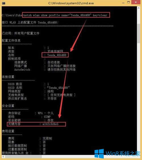 Win8ôʹʾ鿴wifiܴa