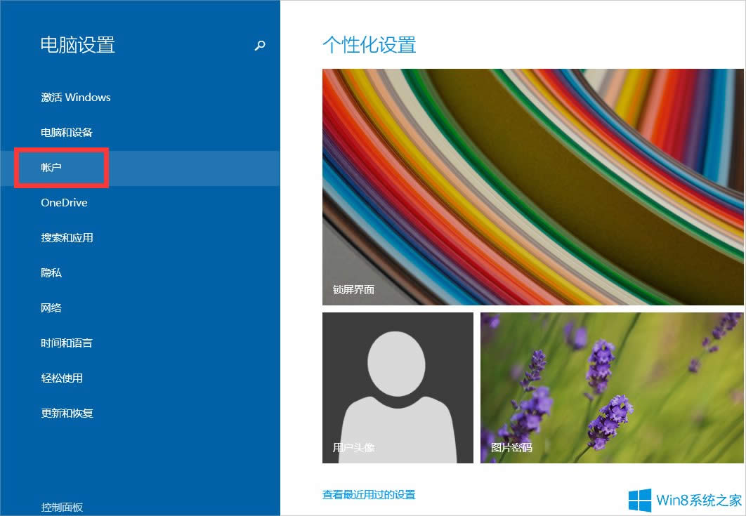 Win8.1ôOXܴa
