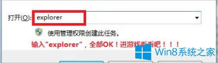 Win8Α򴰿ڲôk