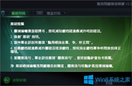 Win8.1運行中文軟件出現亂碼怎么辦？