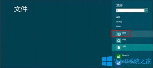 Win8怎么截取彈出式菜單？