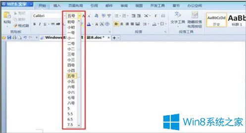 Win8怎么截取彈出式菜單？