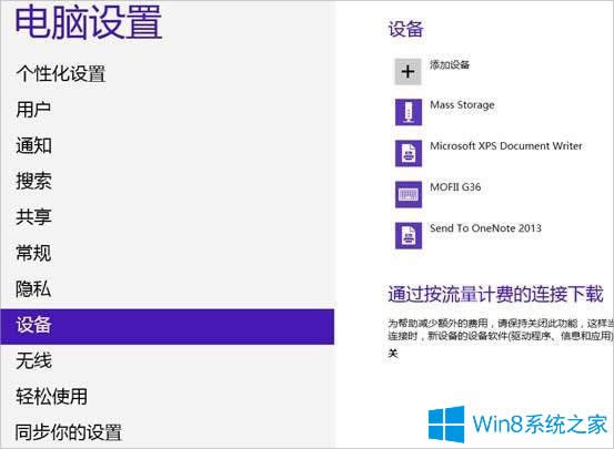 Win8ôB{C