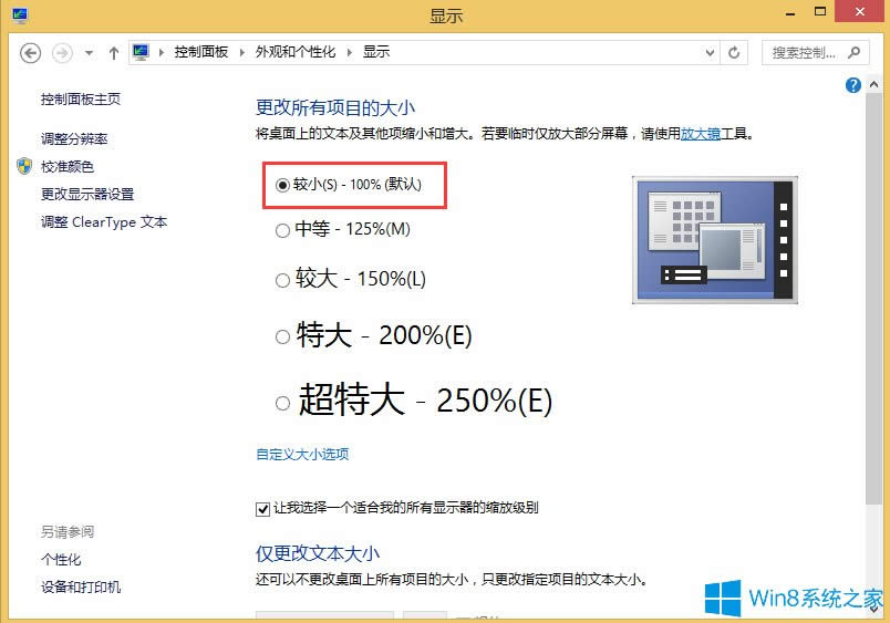 Win8D˲ôk