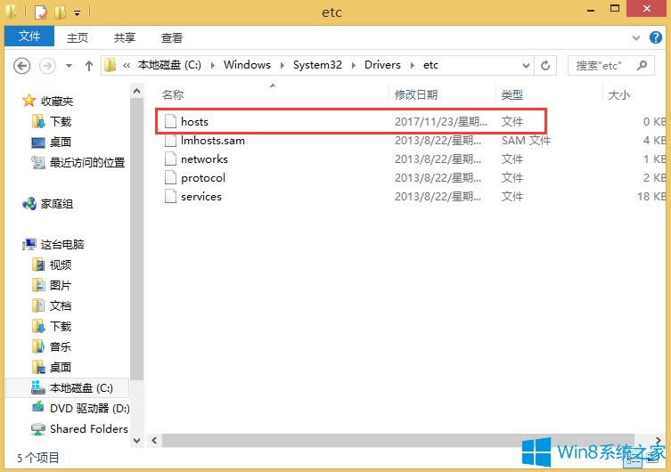 Win8.1hostsļ޸Ĳôk