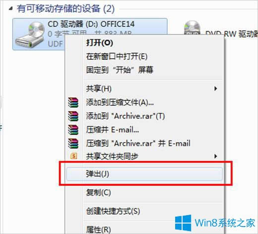 Win8ôdISOļ