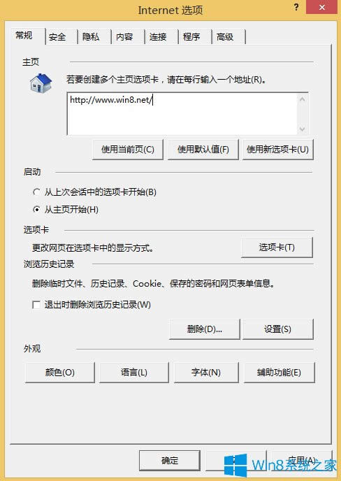 Win8ؾWվ_ôk